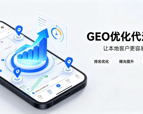 云霄GEO优化